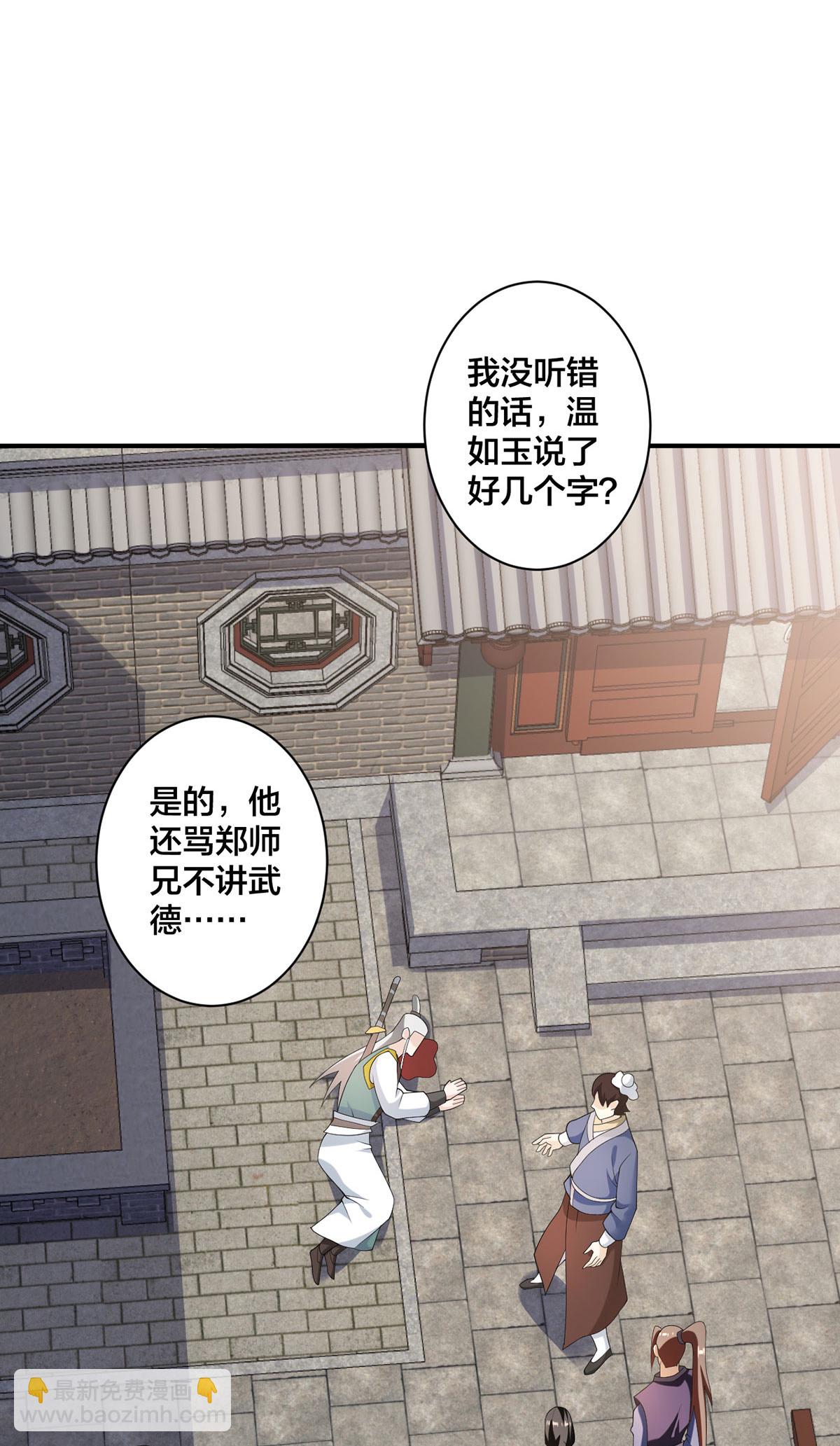 第33话 不讲武德-第34话