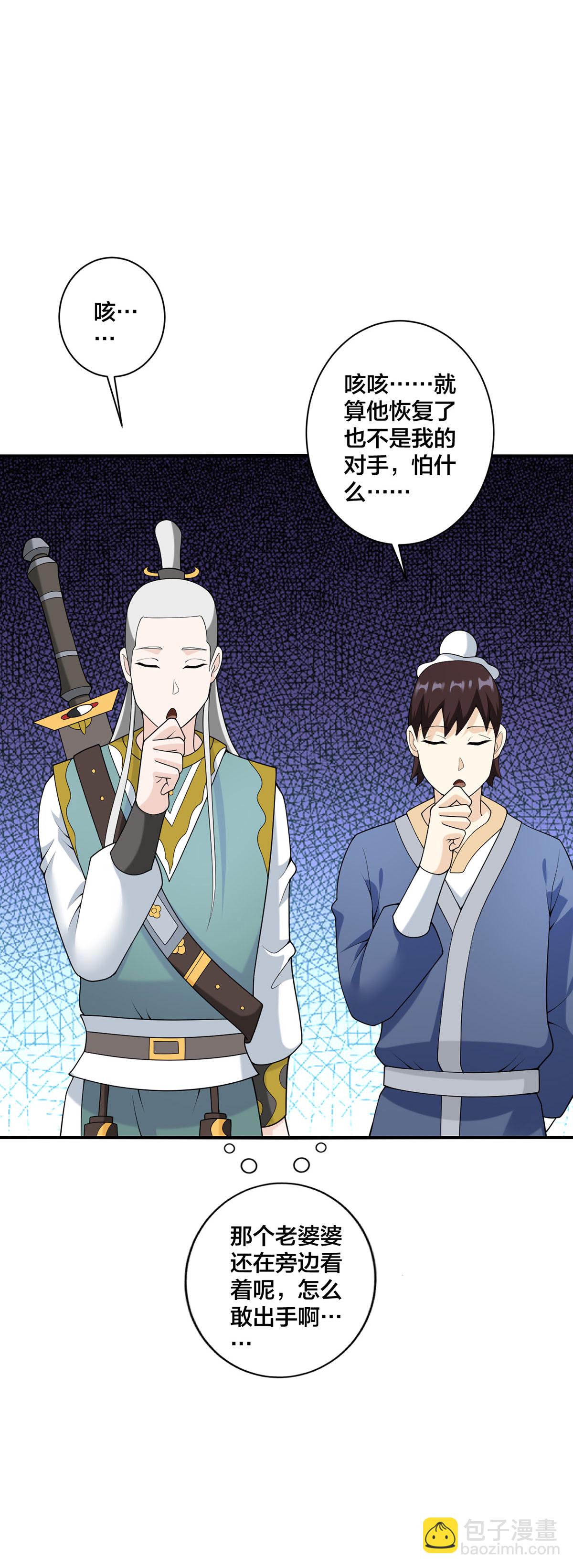 第33话 不讲武德-第34话