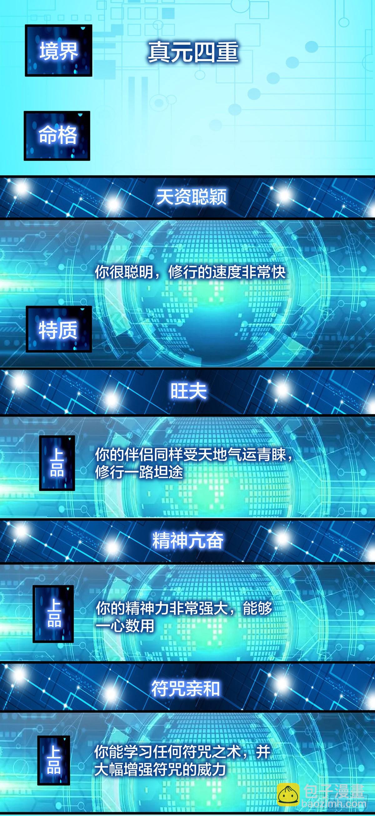 第35话 放水-第36话