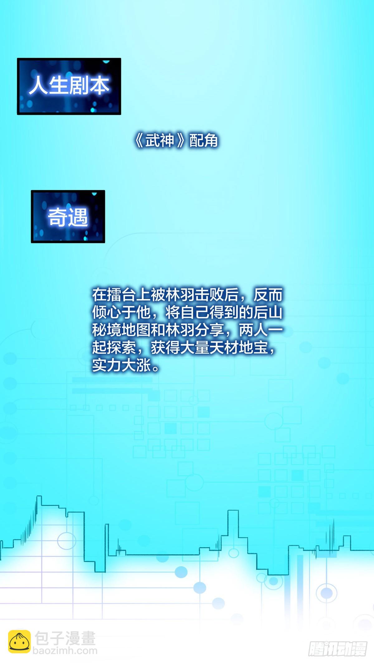 第35话 放水-第36话