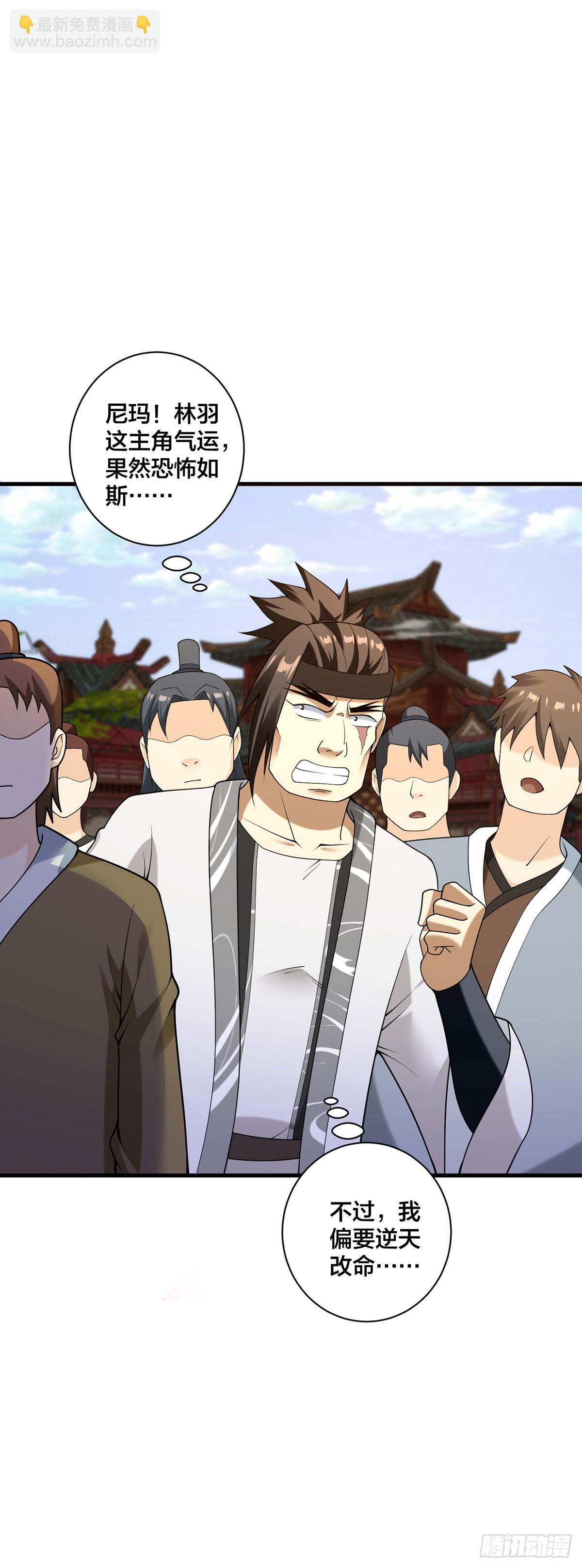 第35话 放水-第36话