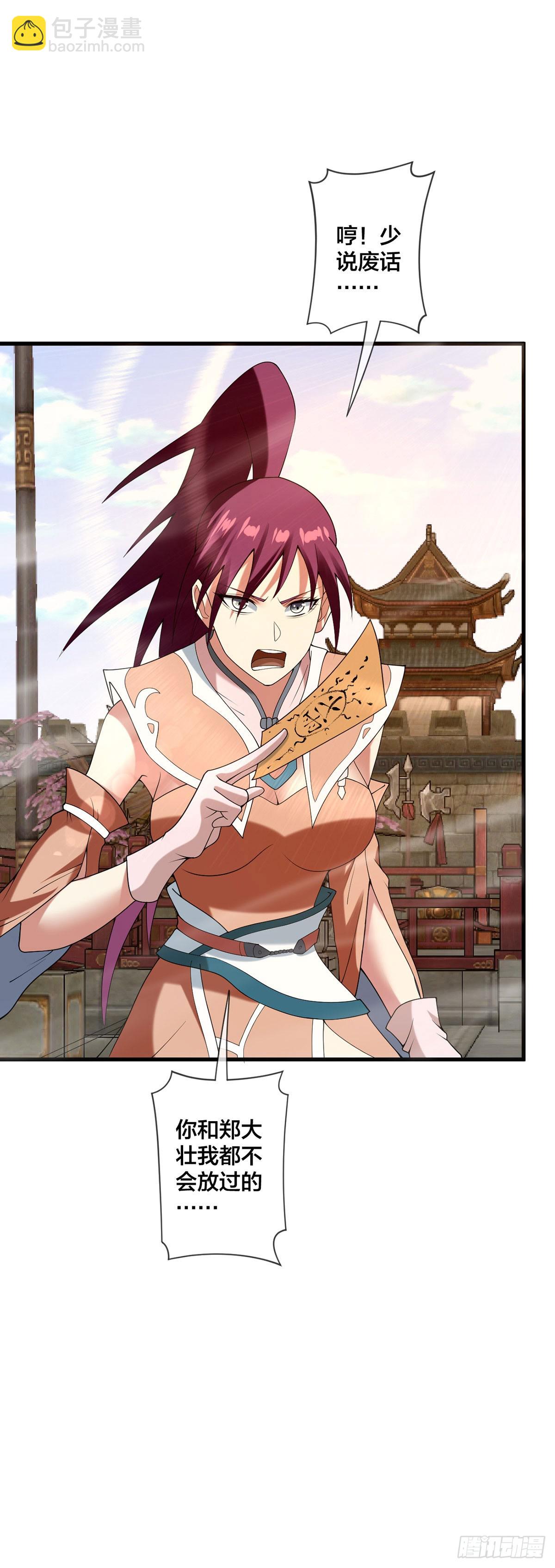 第35话 放水-第36话