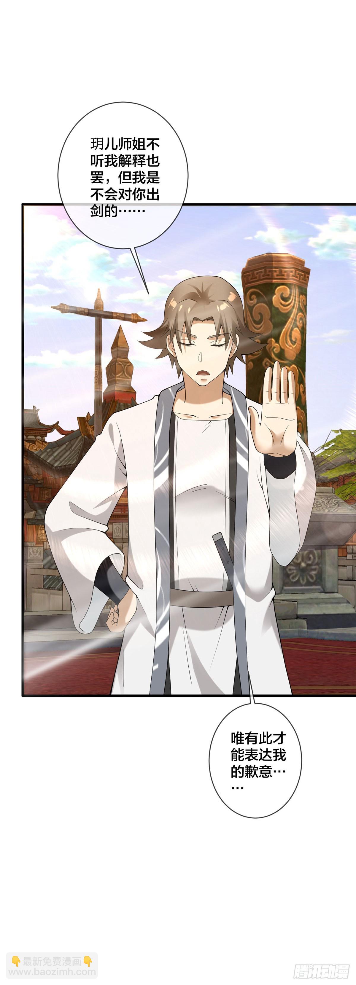 第35话 放水-第36话