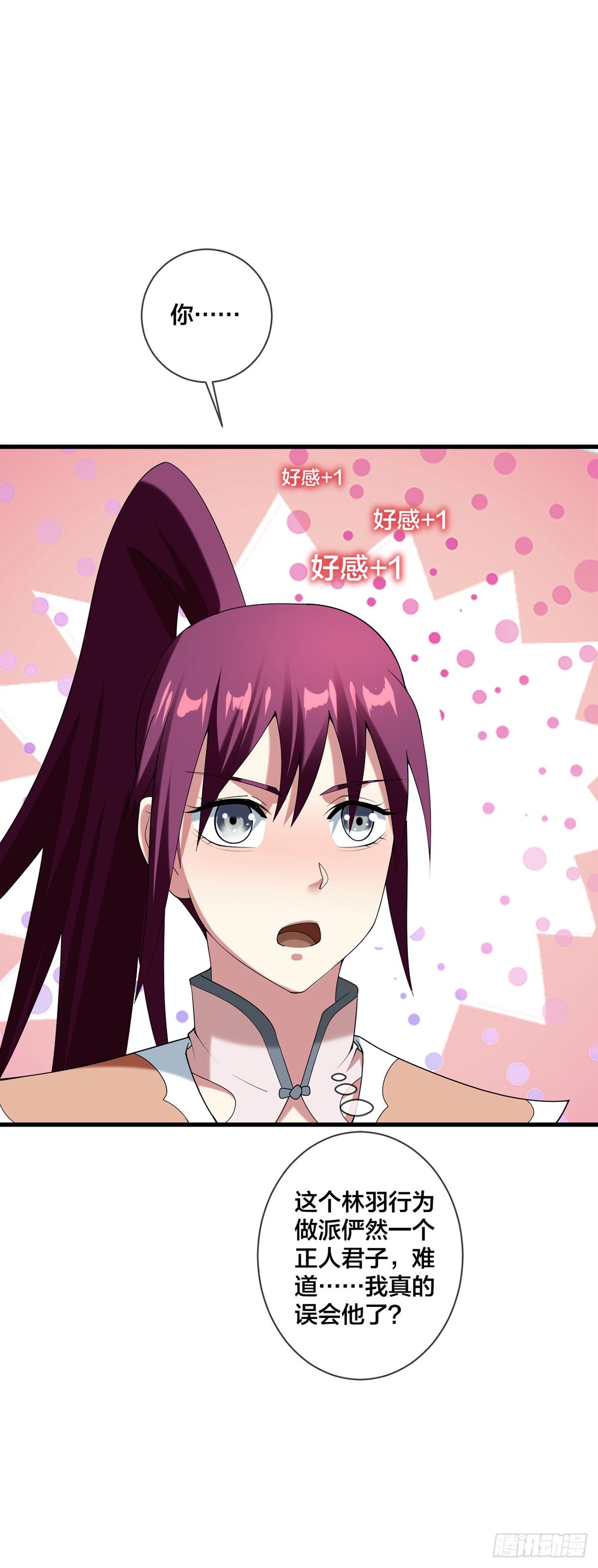 第35话 放水-第36话