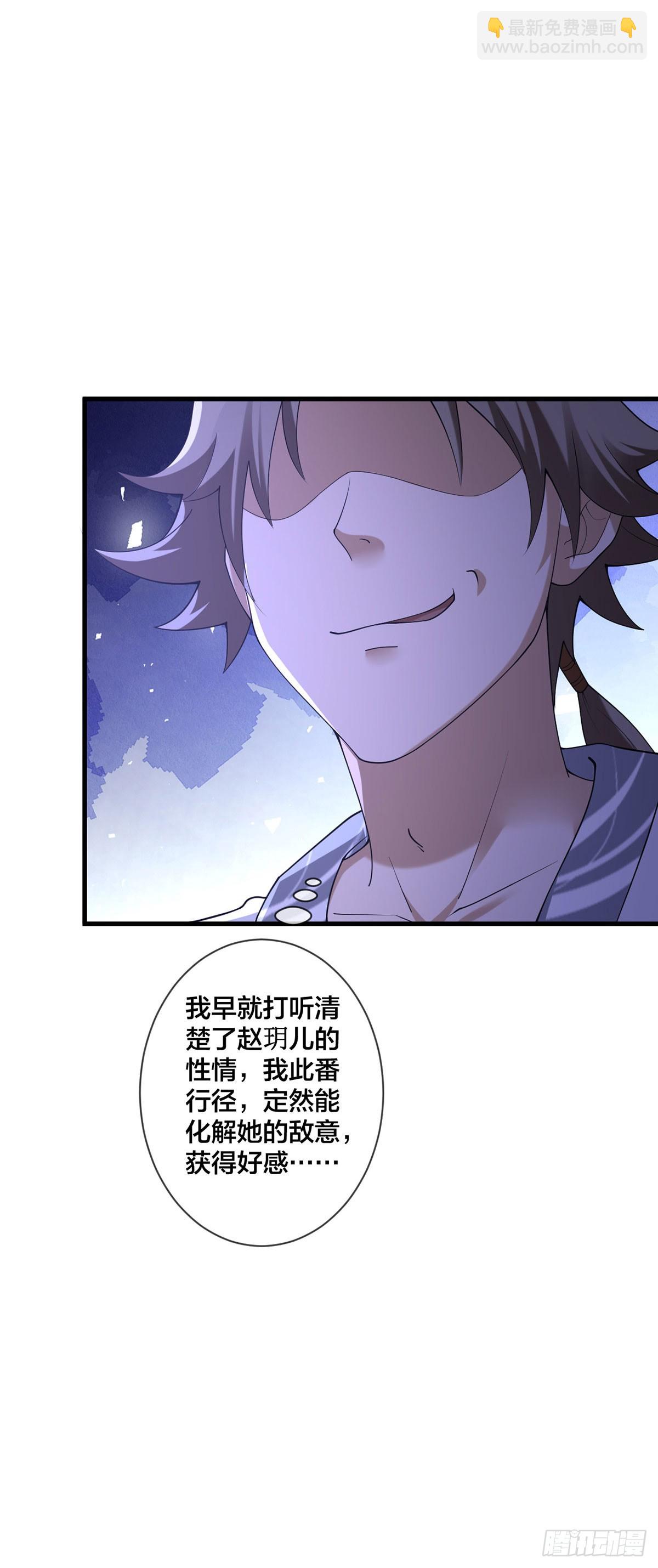 第35话 放水-第36话