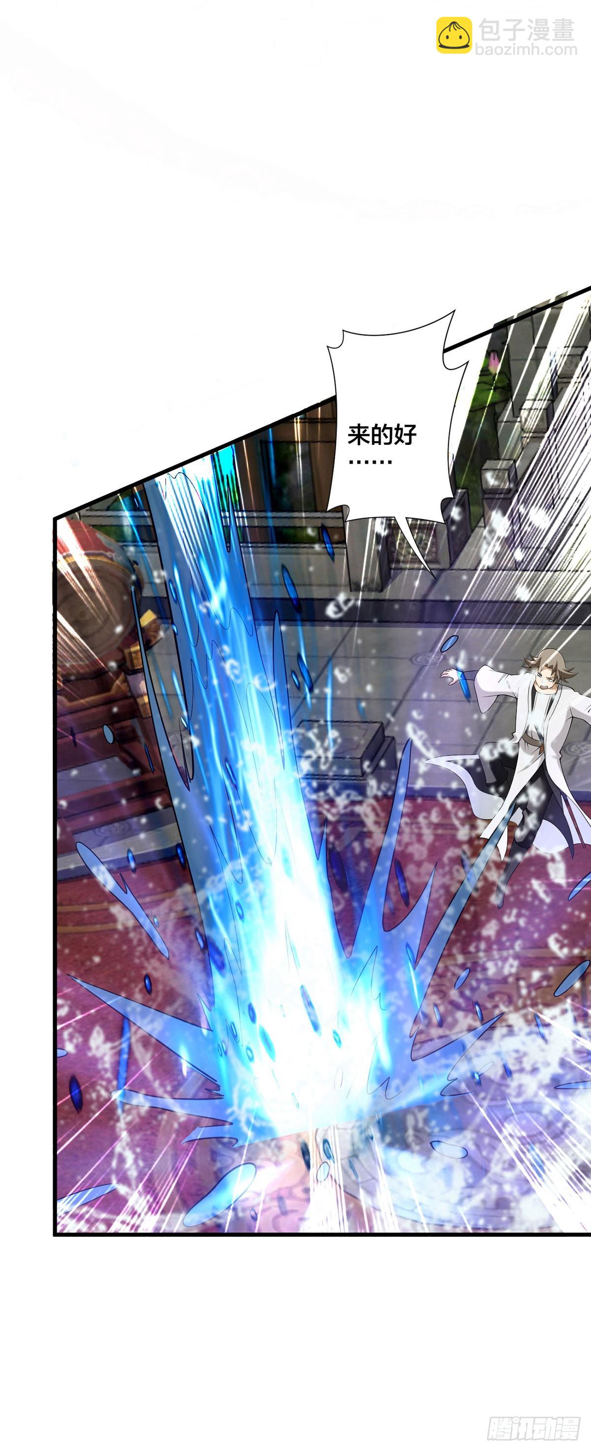 第35话 放水-第36话