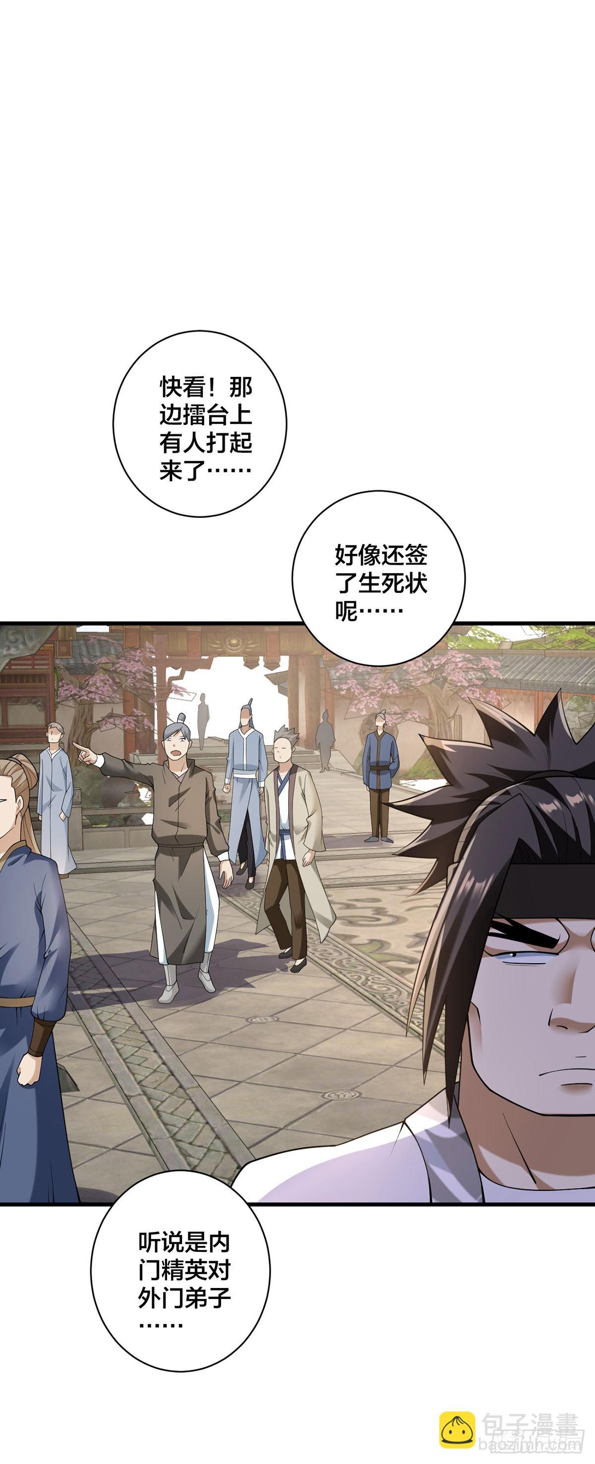 第35话 放水-第36话