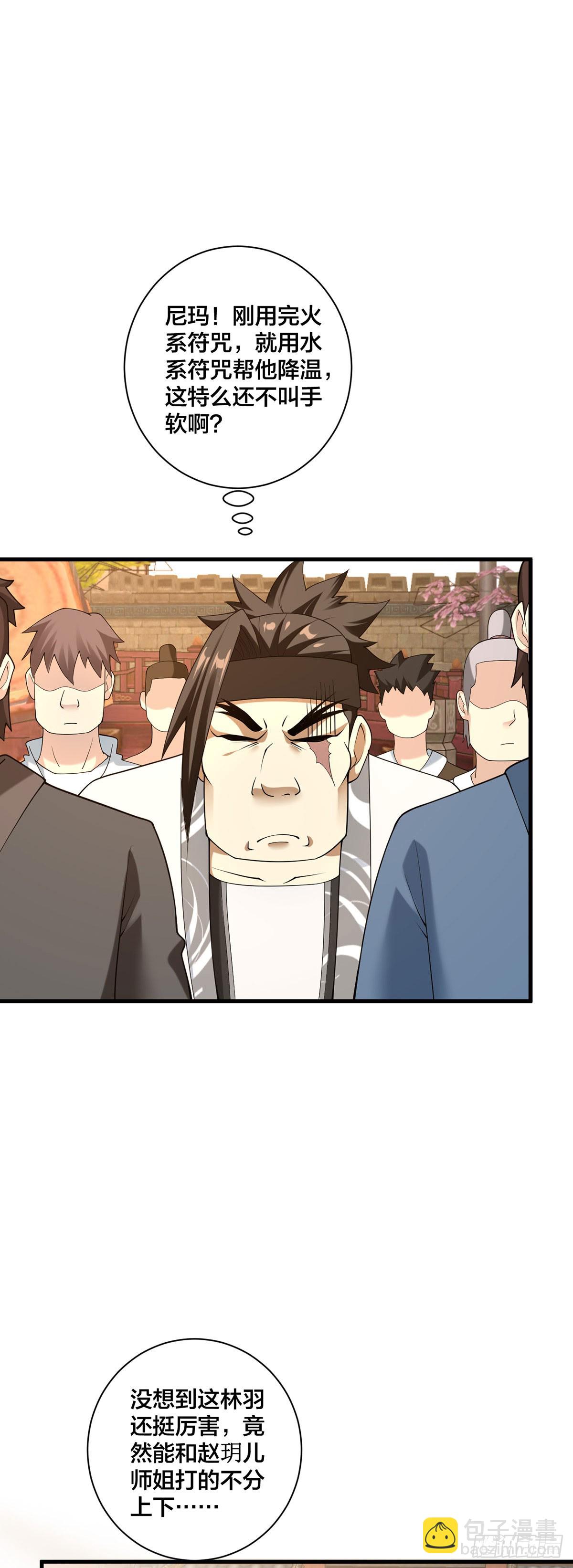 第35话 放水-第36话