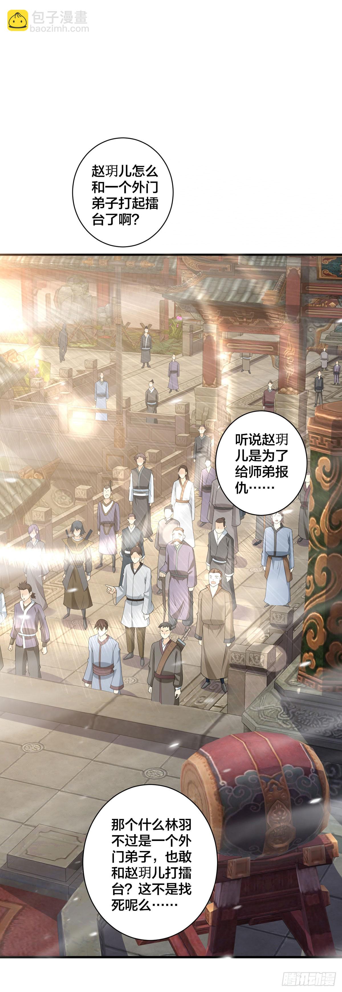 第35话 放水-第36话