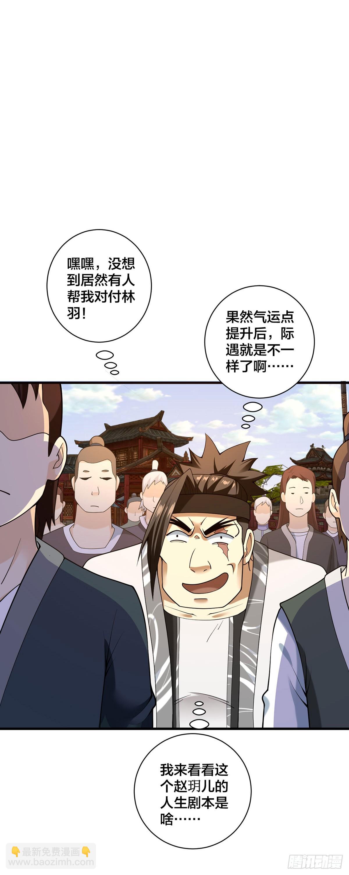 第35话 放水-第36话