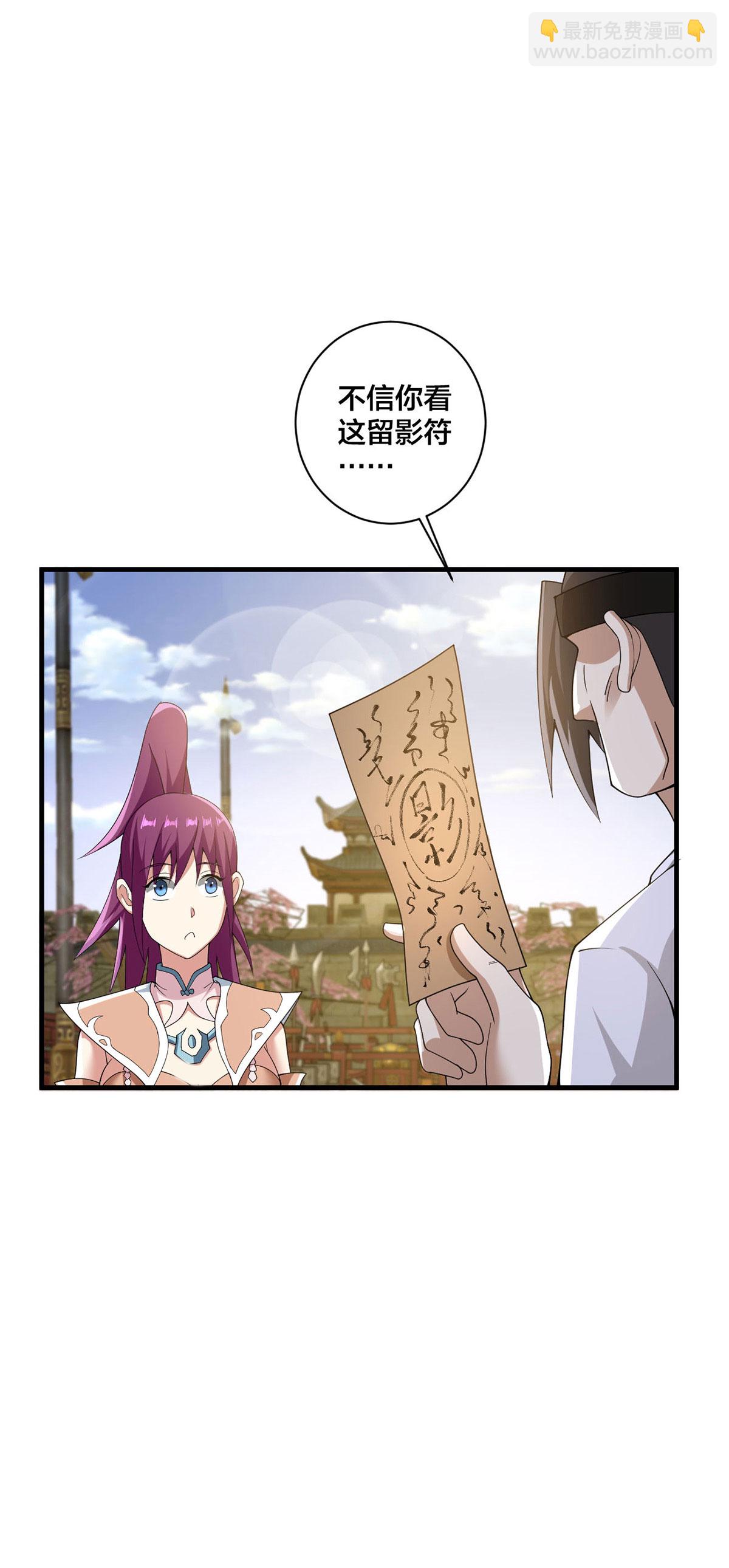 我真不是天命之子 - 第37話 好感度拉滿 - 1