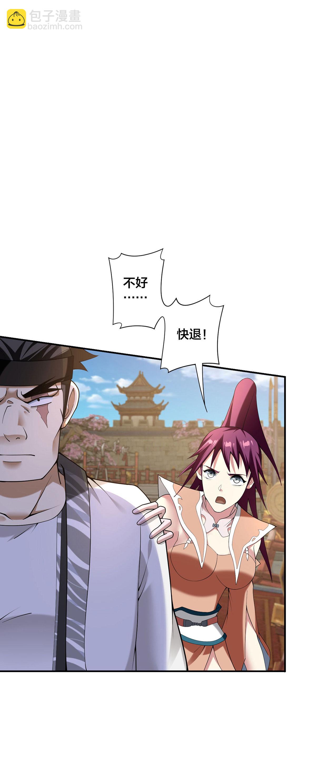 我真不是天命之子 - 第37話 好感度拉滿 - 2