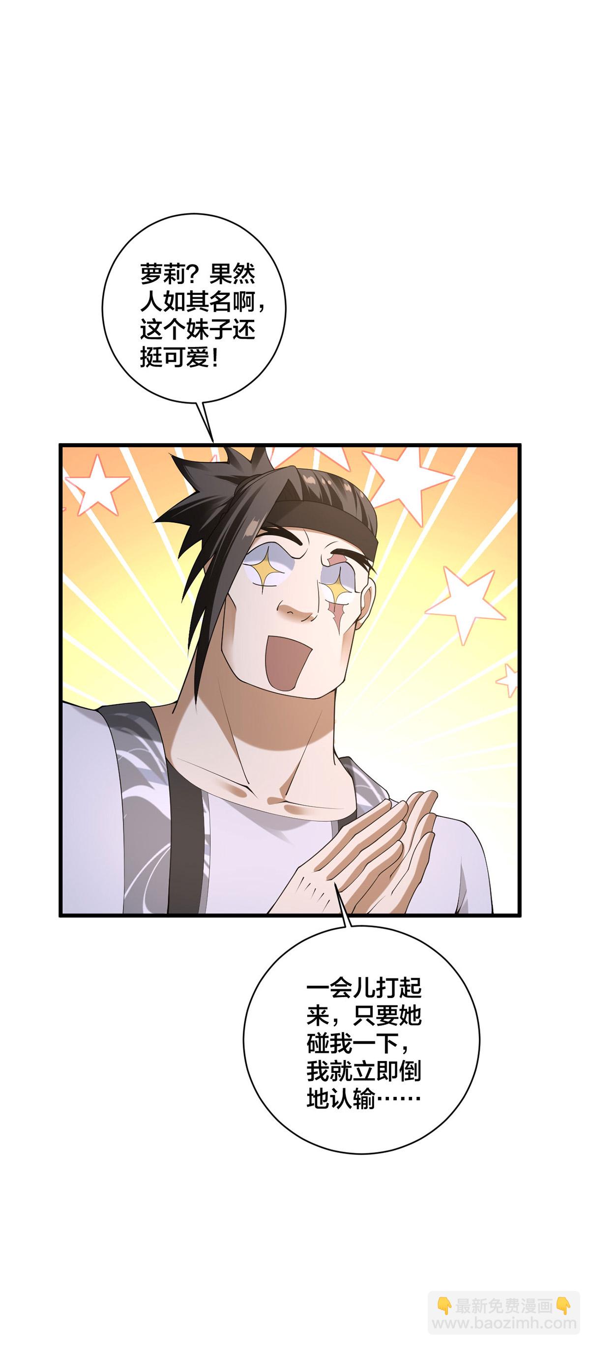 第39话 萝莉（第一季暂完结）-第40话