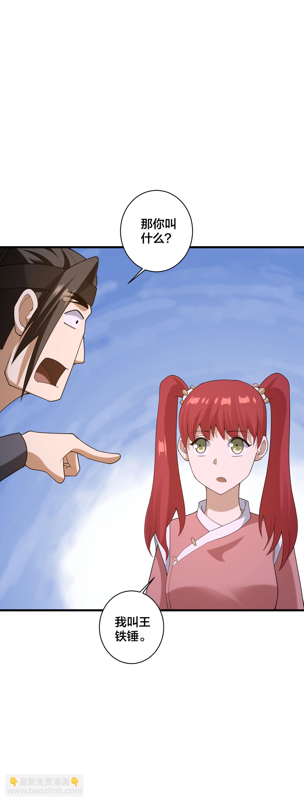 第39话 萝莉（第一季暂完结）-第40话