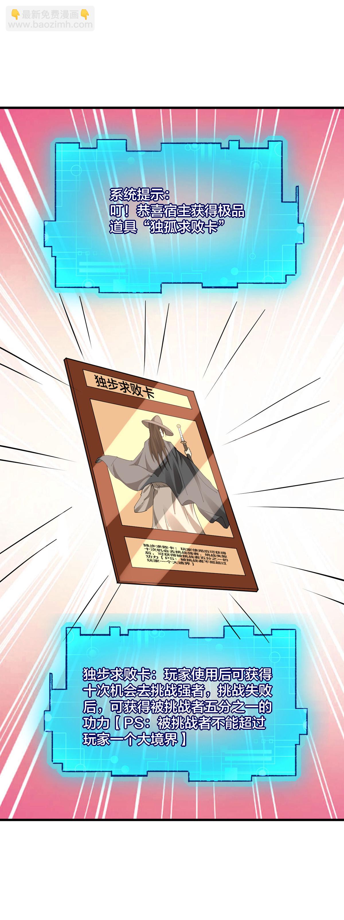 第39话 萝莉（第一季暂完结）-第40话