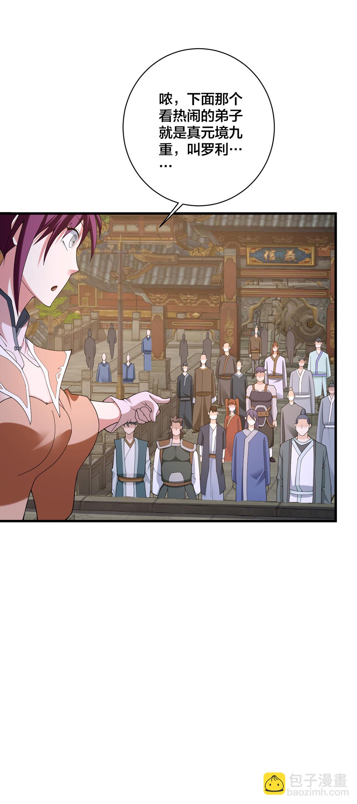 第39话 萝莉（第一季暂完结）-第40话