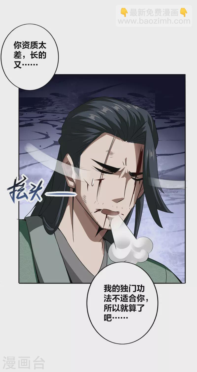 第5话 我真就这么吓人？-第6话