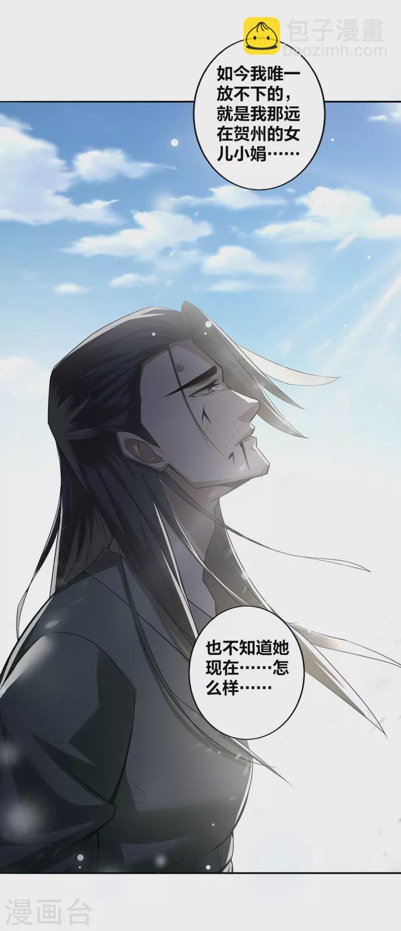 第5话 我真就这么吓人？-第6话