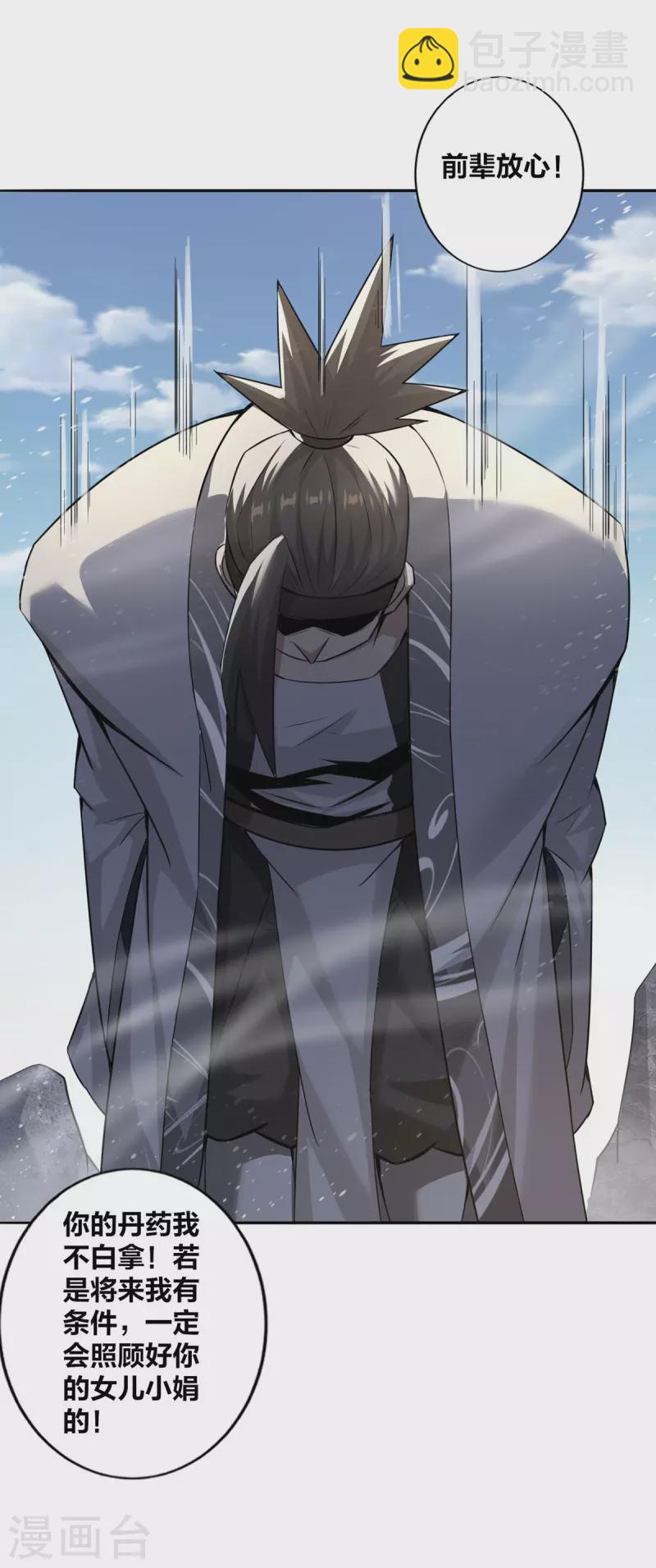 第5话 我真就这么吓人？-第6话