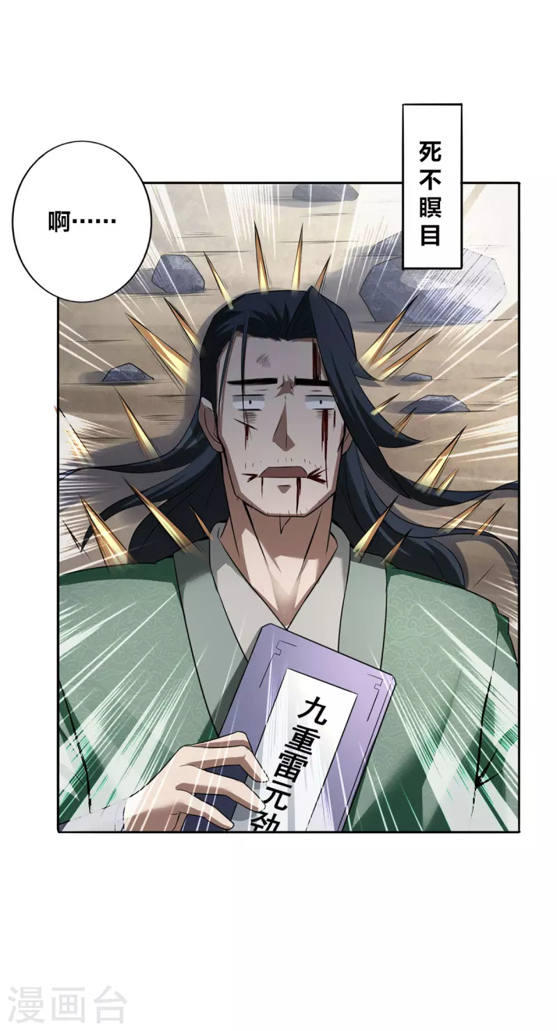 第5话 我真就这么吓人？-第6话