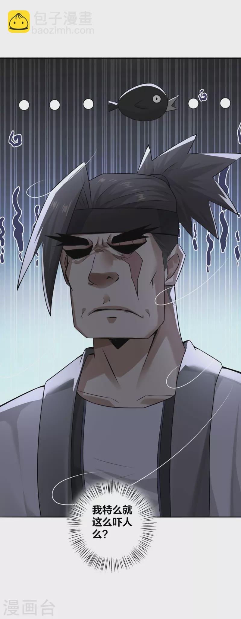 第5话 我真就这么吓人？-第6话