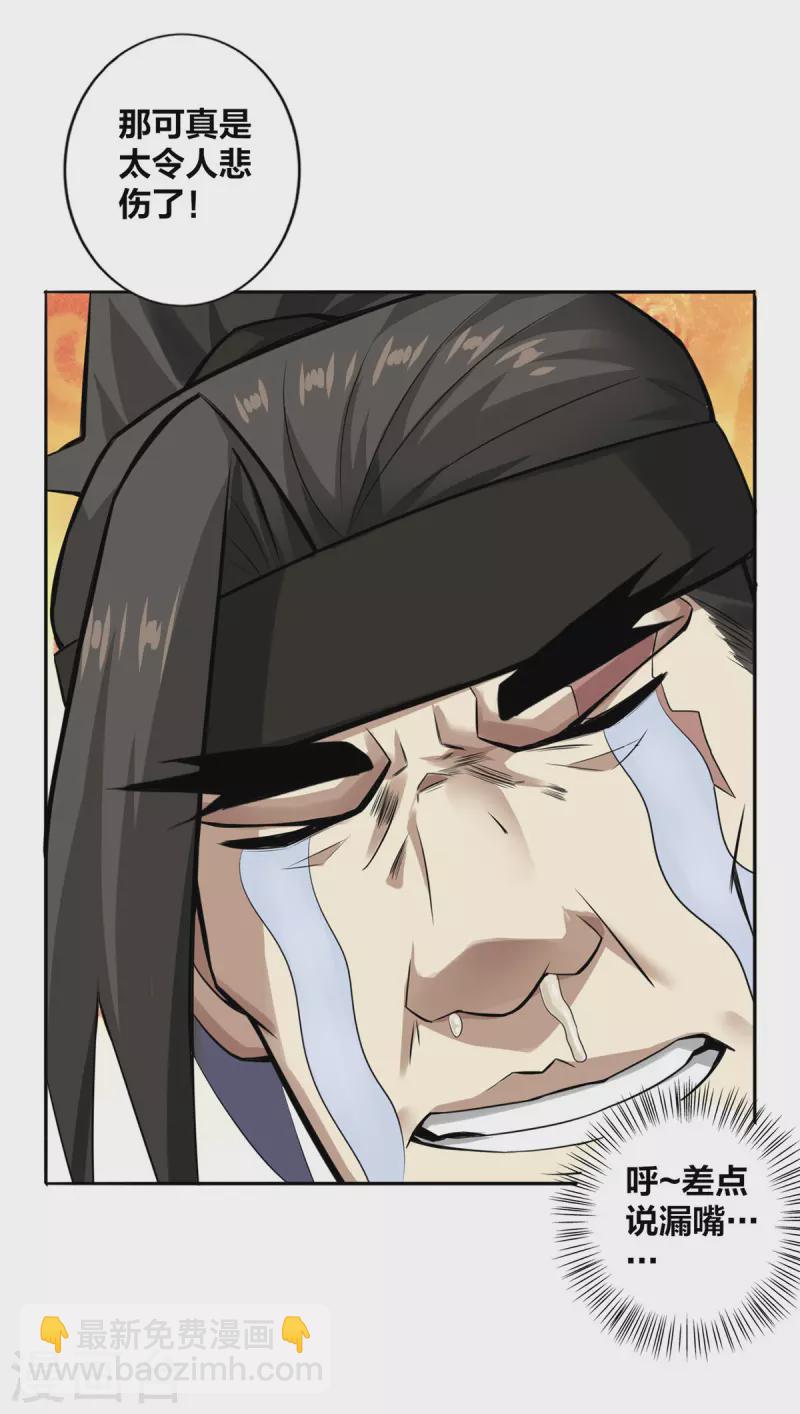 第5话 我真就这么吓人？-第6话