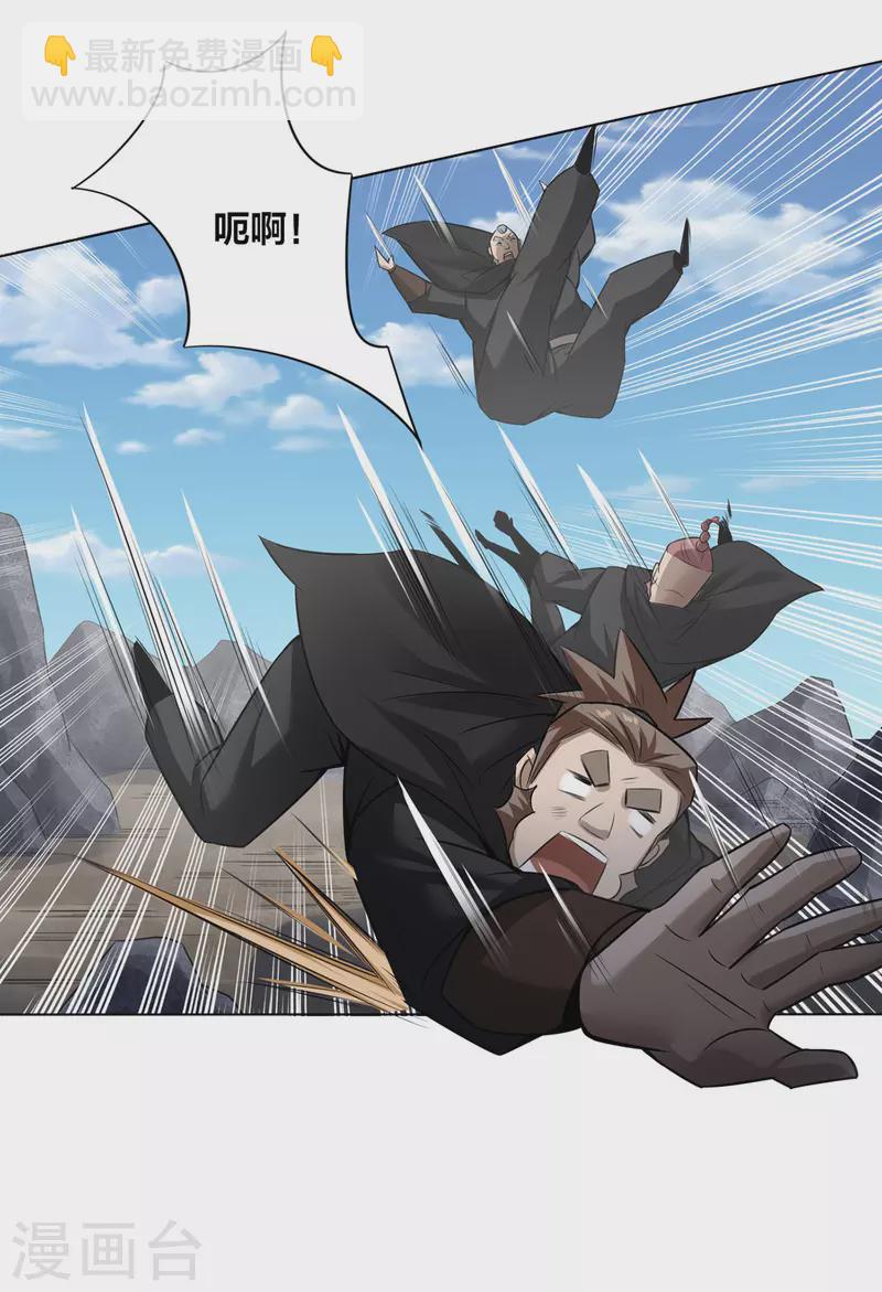 第7话 他真是绝世天才？-第8话