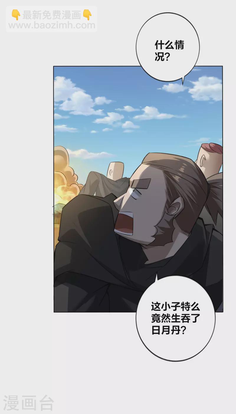 第7话 他真是绝世天才？-第8话