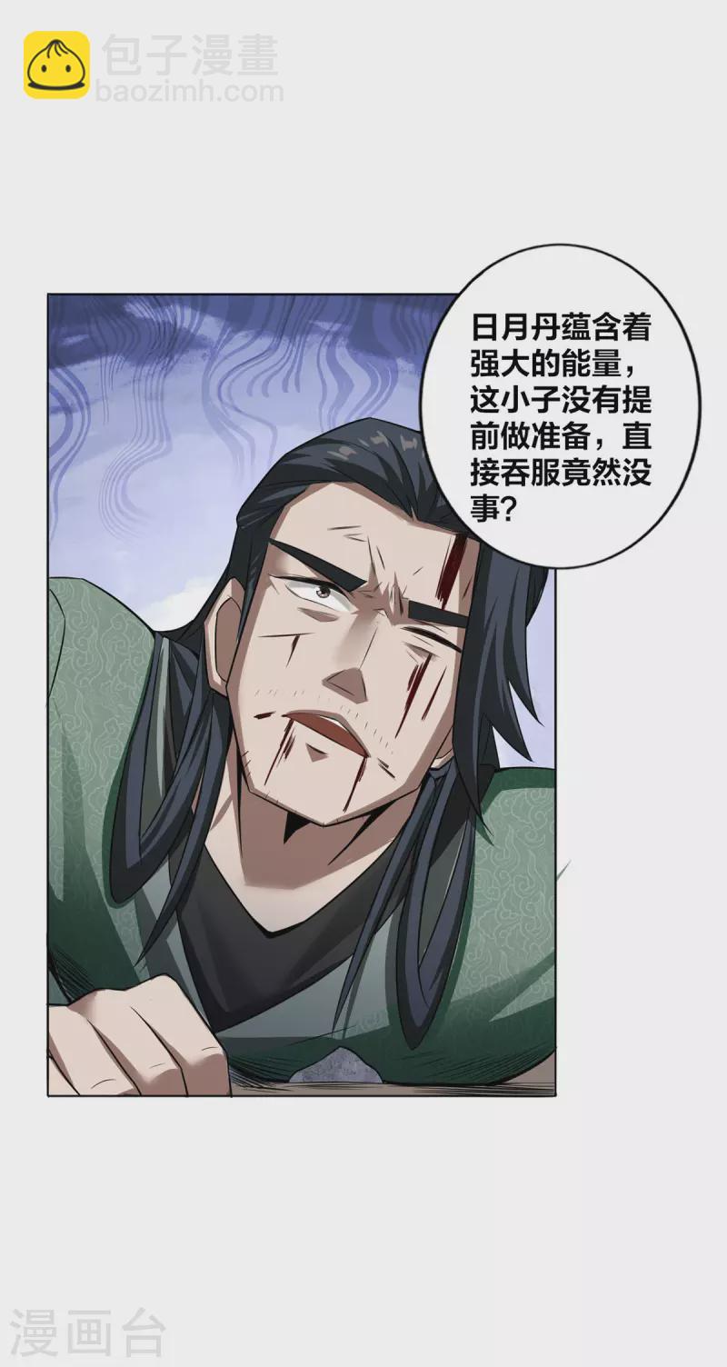 第7话 他真是绝世天才？-第8话