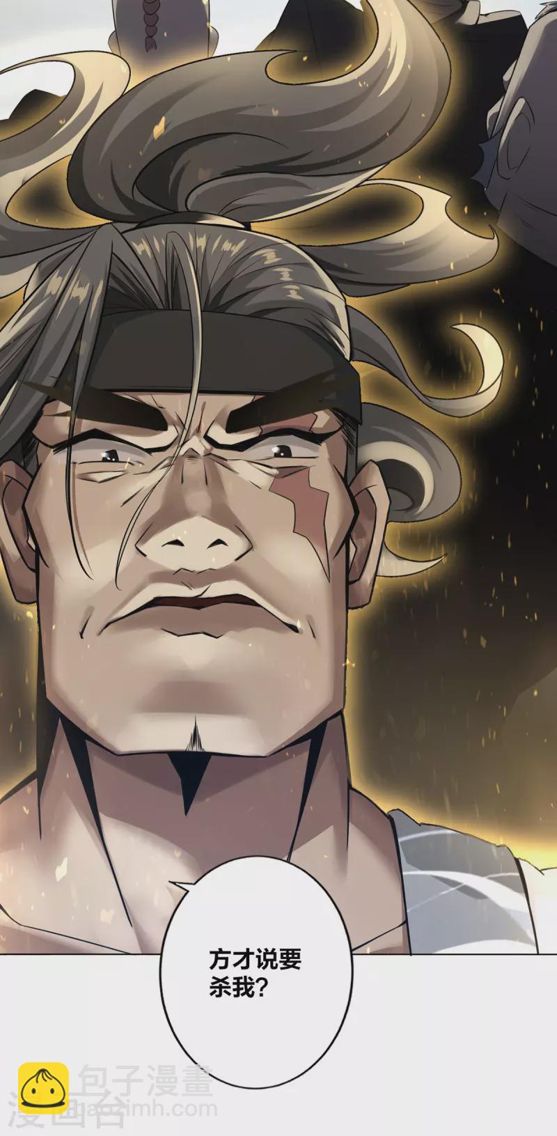 第7话 他真是绝世天才？-第8话