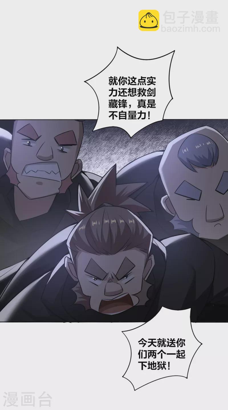 第7话 他真是绝世天才？-第8话