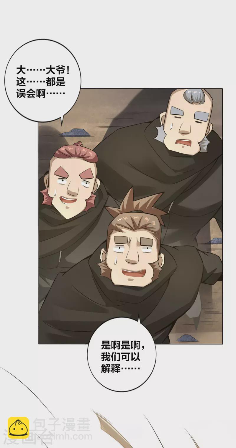 第7话 他真是绝世天才？-第8话