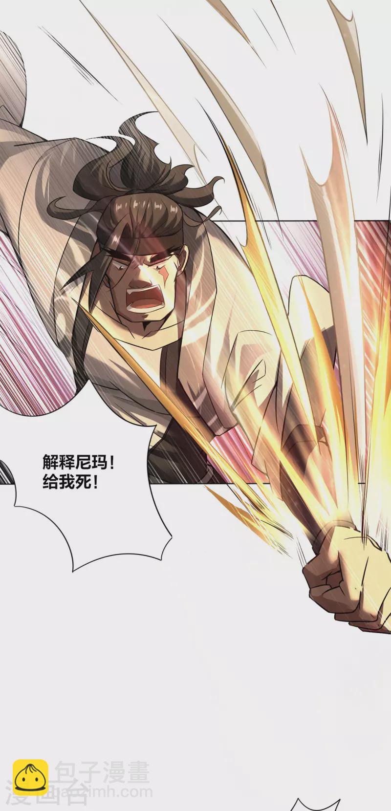 第7话 他真是绝世天才？-第8话