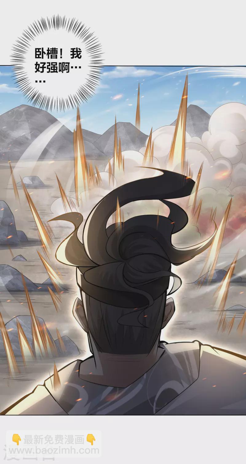 第7话 他真是绝世天才？-第8话