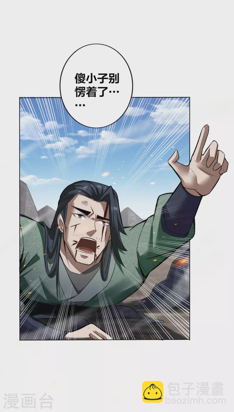 第7话 他真是绝世天才？-第8话