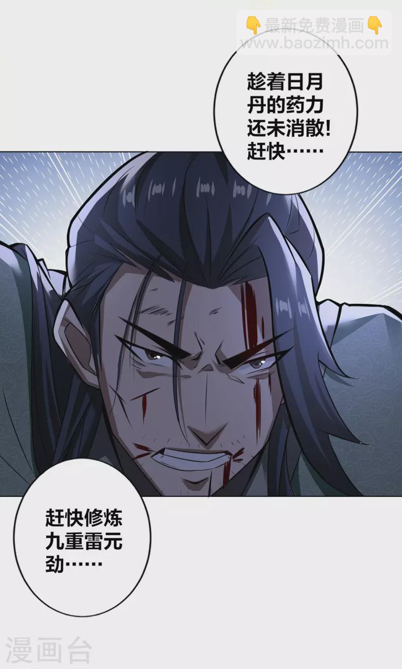 第7话 他真是绝世天才？-第8话