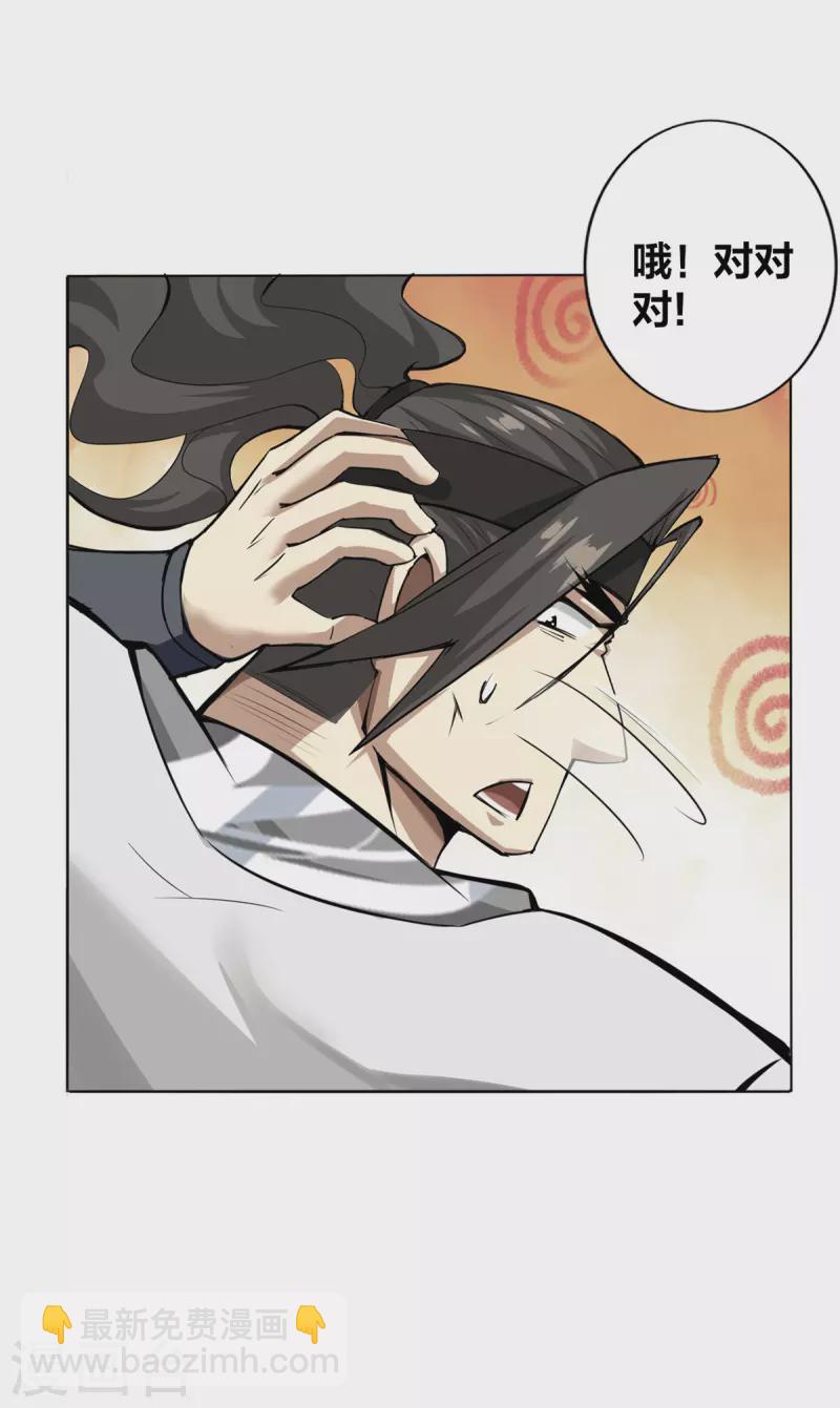 第7话 他真是绝世天才？-第8话