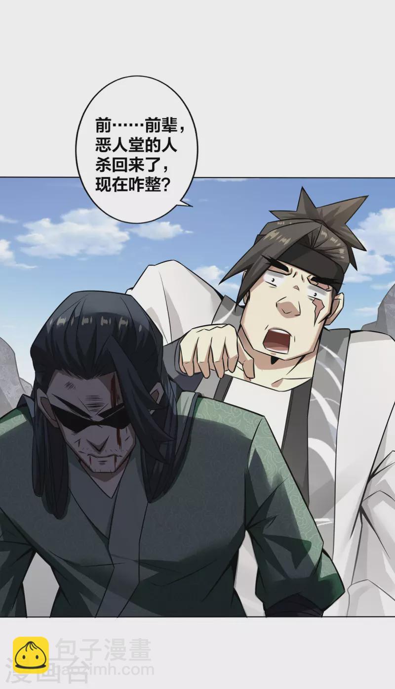 第7话 他真是绝世天才？-第8话