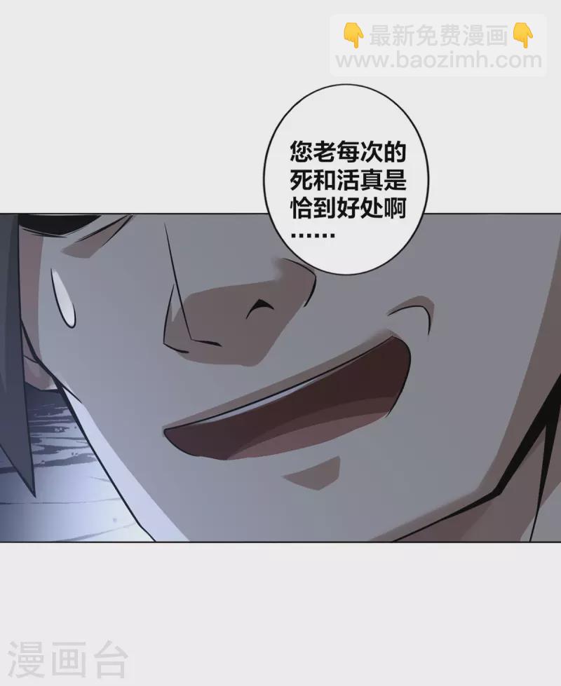 第7话 他真是绝世天才？-第8话