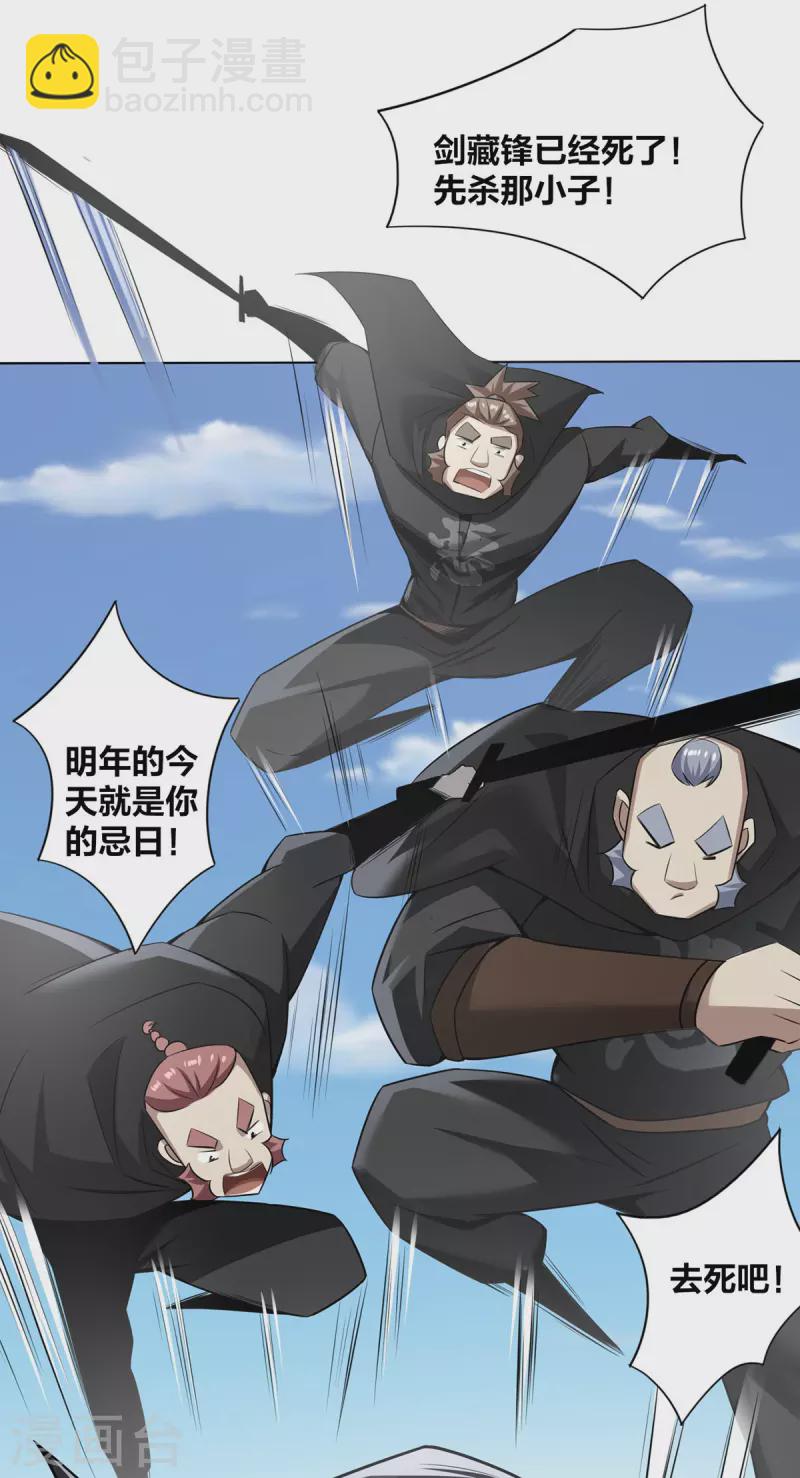 第7话 他真是绝世天才？-第8话