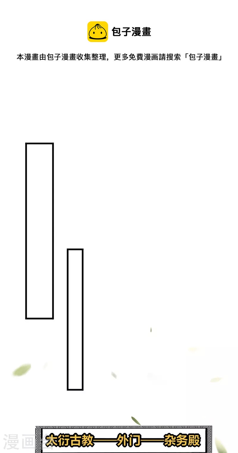 第9话 凶名在外-第10话