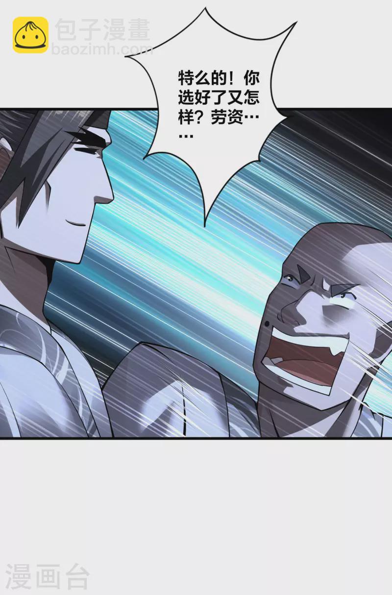 第9话 凶名在外-第10话