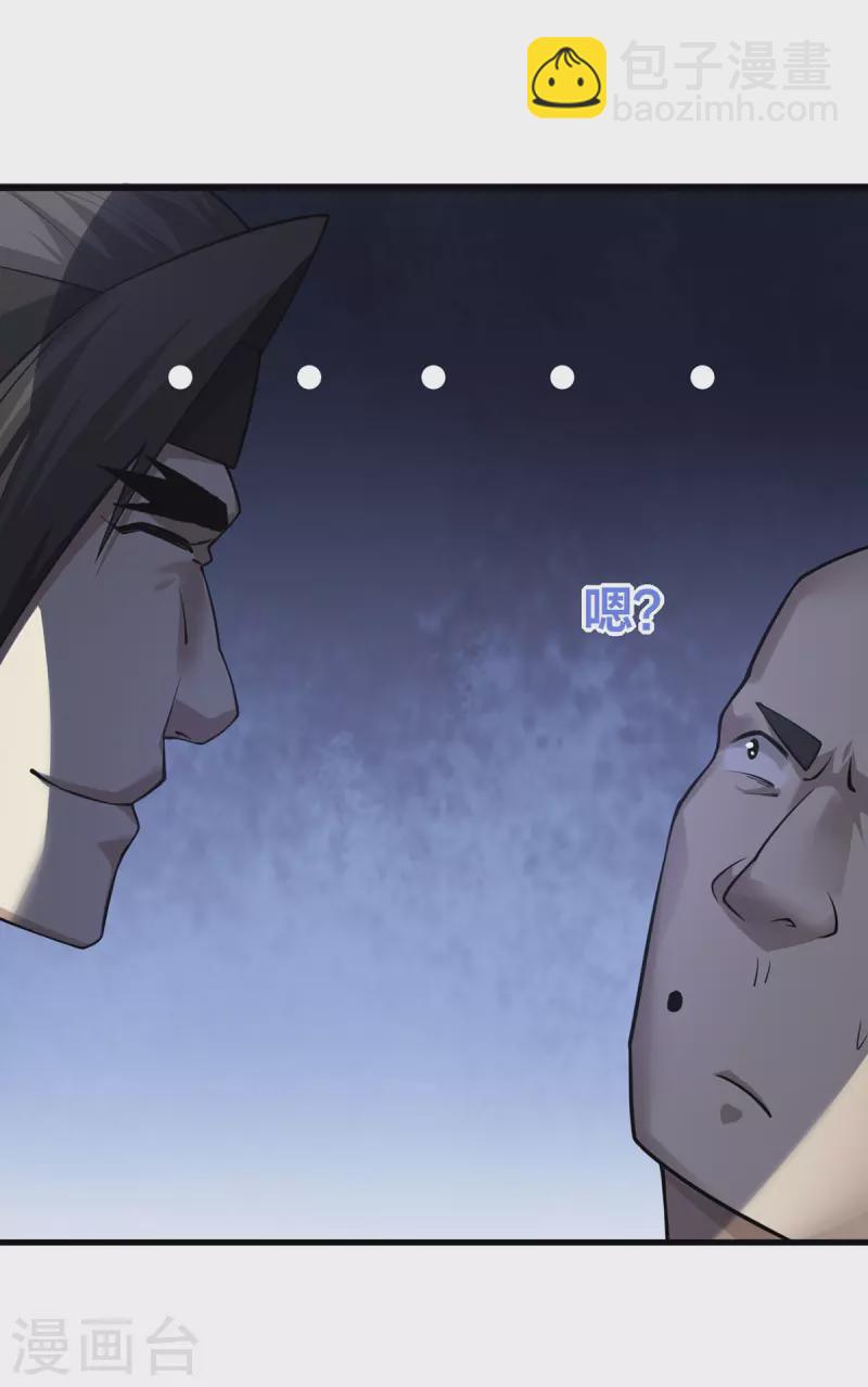 第9话 凶名在外-第10话