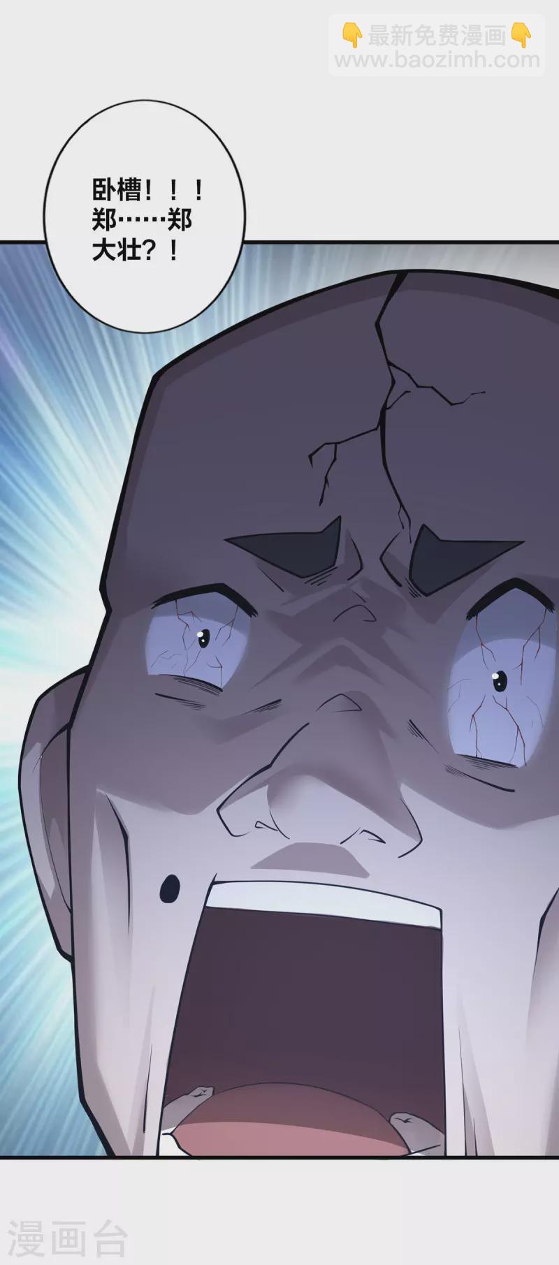 第9话 凶名在外-第10话