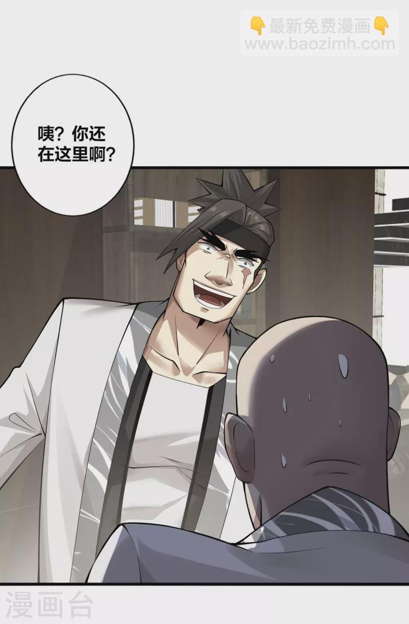 第9话 凶名在外-第10话