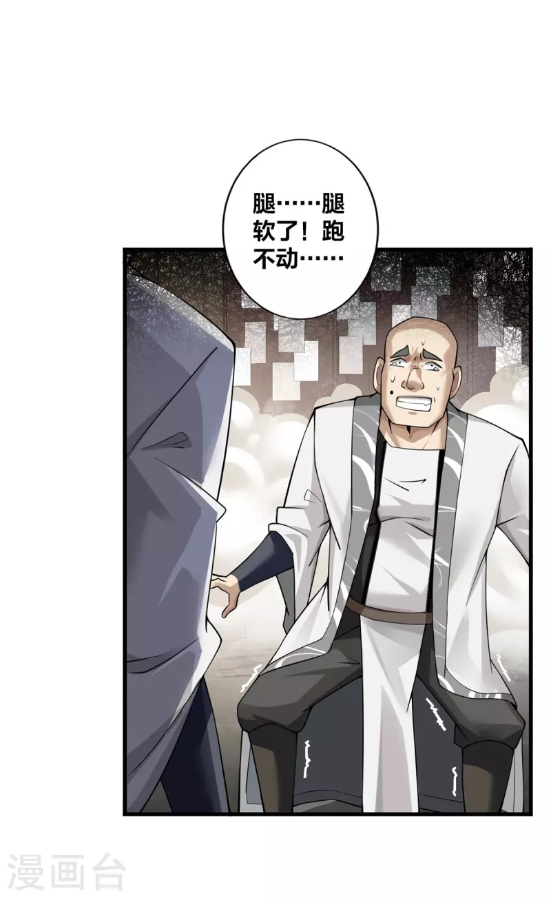 第9话 凶名在外-第10话