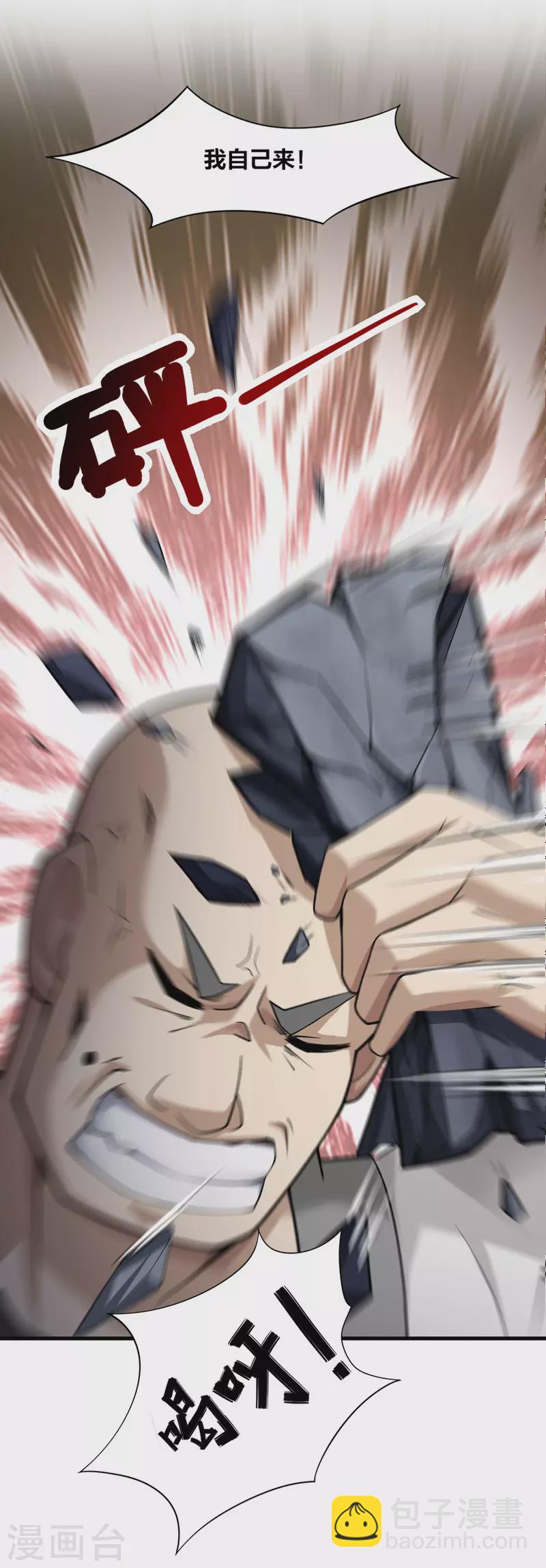 第9话 凶名在外-第10话