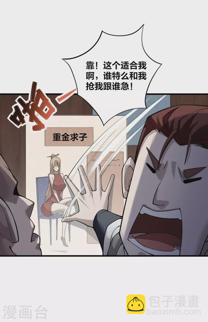 第9话 凶名在外-第10话