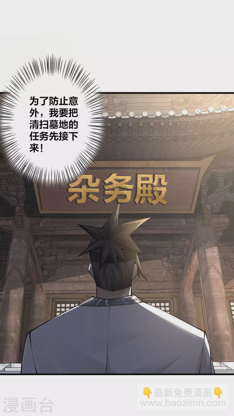 第9话 凶名在外-第10话