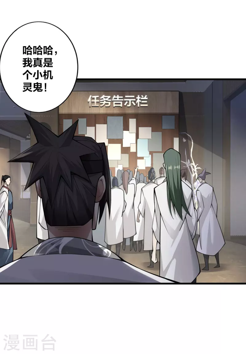 第9话 凶名在外-第10话